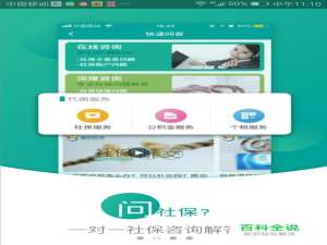 怎么用手机查看自己的社会保障卡的信息呢