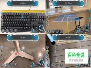 怎么用手机AR尺子测量ofo小黄车的长度？