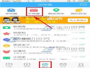 怎么用作业帮发帖?作业帮如何发帖?