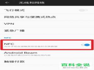 怎么用智能手机给羊城通充值