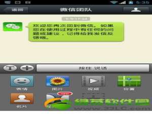 怎么用微信分享唱吧给朋友 唱吧分享到微信方法
