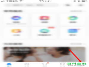 怎么用百度网盘的积分兑换话费券