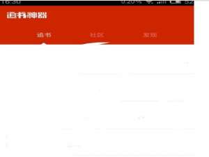 怎么用追书神器看小说?