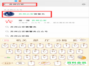 怎么在微信中通过出入境管理办事大厅进行护照预约？