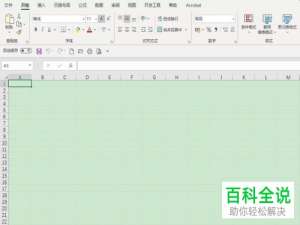 怎么在Excel 2016中移动透视表的字段