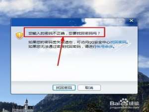 怎么找回QQ密码?