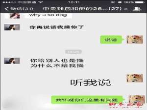 怎么在微信中制作纯文字表情