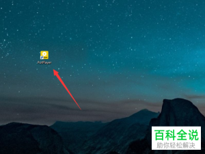 怎么在win10电脑中开启兼容性运行程序