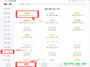 怎么在联通营业厅APP中进行预约取号