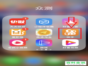 怎么在快手app中将“快手音悦台”打开？