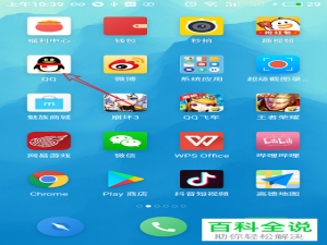 怎么在手机QQ中与好友视频聊天
