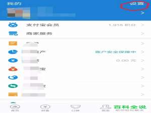 怎么在支付宝中设置向好友隐藏我的真实姓名？