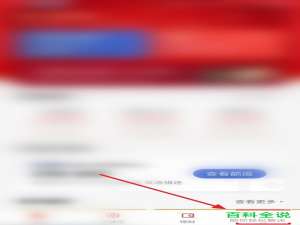 怎么在度小满金融查看账户余额？