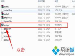 怎么在win7系统中安装用友T3软件