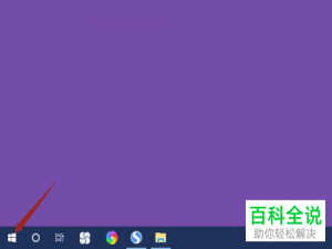 怎么在win10电脑设置忽略网页上指定的字体样式