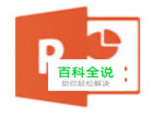 怎么在ppt里加入超链接