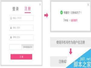 怎么在楚楚街开店？企业入驻楚楚通流程