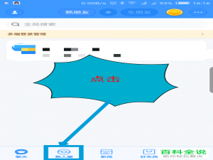 怎么在聊天宝删除熟人圈动态和收藏图片视频
