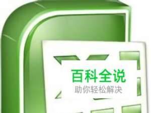 怎么在Excel中快速统一填写表格的空白部分