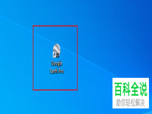 怎么在谷歌地球中录制和播放游览