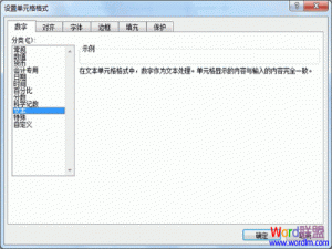 怎么在excel表格中如何输入0\