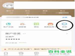 怎么在手机招行app上购买沃尔玛购物卡
