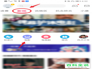 怎么在哔哩哔哩B站APP中创建放映厅