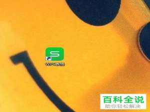 怎么在WPS表格中为单元格设置填充颜色？