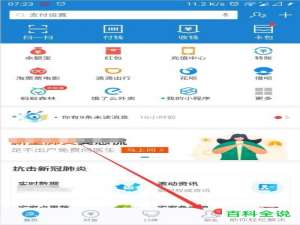 怎么在支付宝中查看蚂蚁花呗的花呗周报