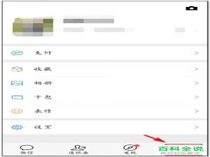 怎么在微信中查看国家职业资格证书