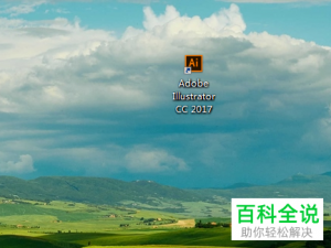 怎么在电脑版AI中使用切片来切割图片