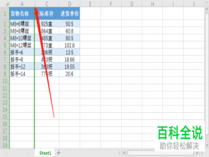 怎么在excel设置不复制表格中隐藏的内容