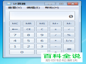 怎么在win电脑中设置限制指定的系统程序运行