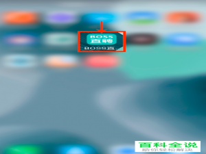 怎么在Boss直聘APP的个人主页设置隐藏简历