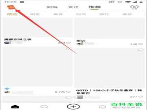 怎么在绿洲APP中查看提现是否到账