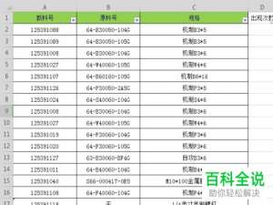 怎么在excel表格中进行重复次数统计？