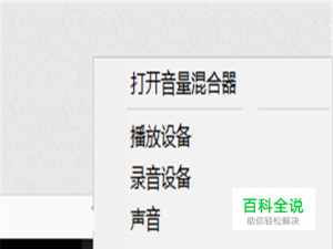 怎么增强电脑音效
