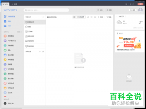怎么在wps2019文档的形状里添加文字？