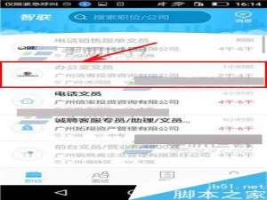智联招聘app在哪里投递简历?怎么投递简历？