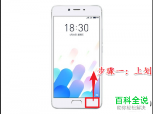 怎么在魅族手机中设置多屛多任务