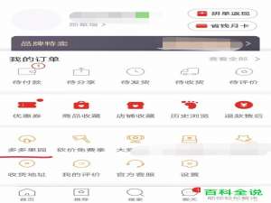 怎么在拼多多app内通过拼团获得水滴和化肥