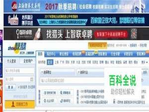 智联招聘上删除不掉仅有的一份简历该怎么办