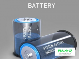 怎么注意手机新机锂电池第一次充电充多长时间