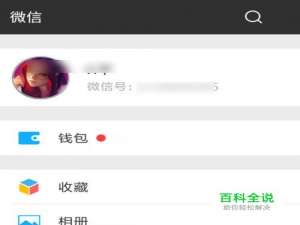 怎么在微信绑定自己的邮箱？