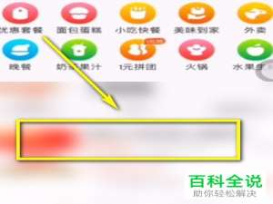 怎么在美团APP中使用银联云闪付功能