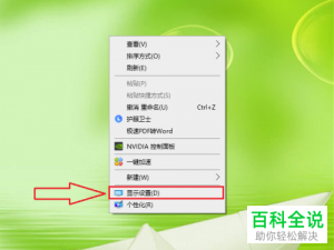 怎么在win10电脑中自定义程序的图形性能首选项