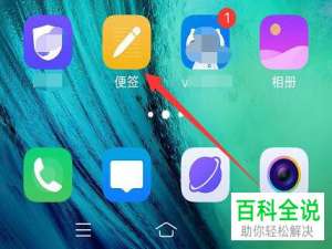 怎么在vivo手机中给便签设置密码