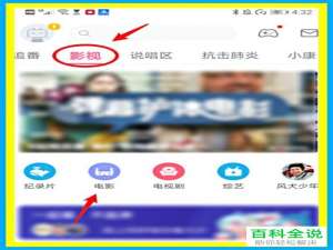 怎么在哔哩哔哩APP中创建放映室邀请好友一起观影