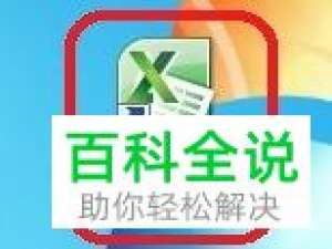 怎么在Excel表格中进行模糊筛选