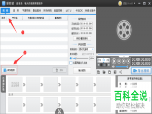 怎么在爱剪辑中给视频添加雨中水波的滤镜特效